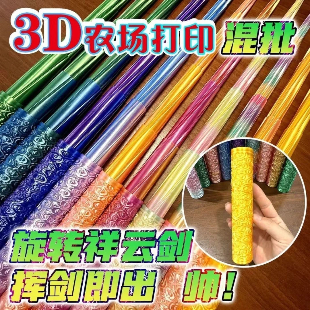3d打印玩具祥云伸缩剑夜市摆摊创意炫酷玩具刀剑摆件