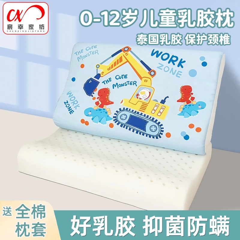 儿童乳胶枕头宝宝泰国原装进口幼儿园小孩四季通用学生枕护脊枕头