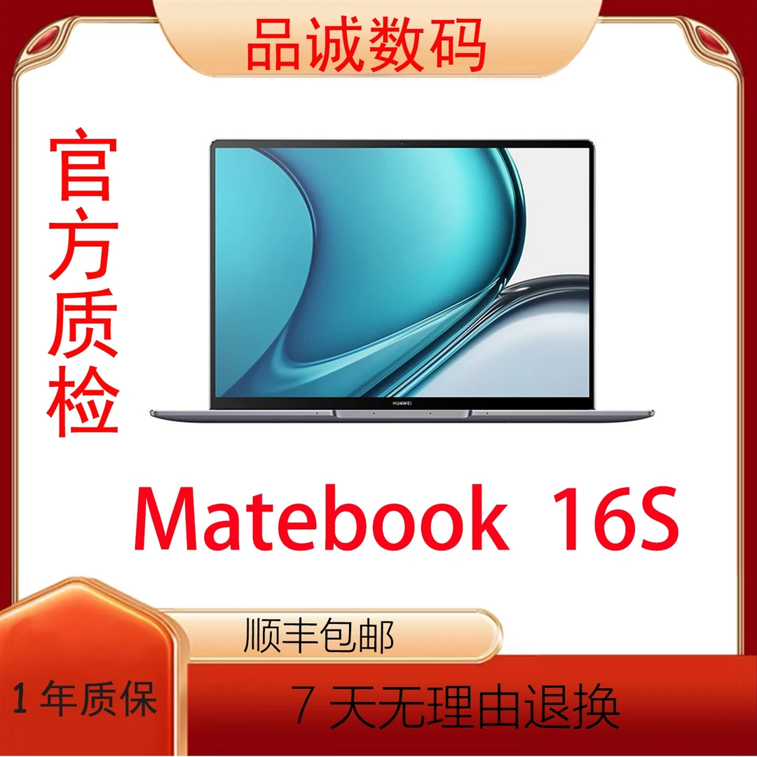 9新 Huawei/华为 华为matebook16S二手电脑笔记本
