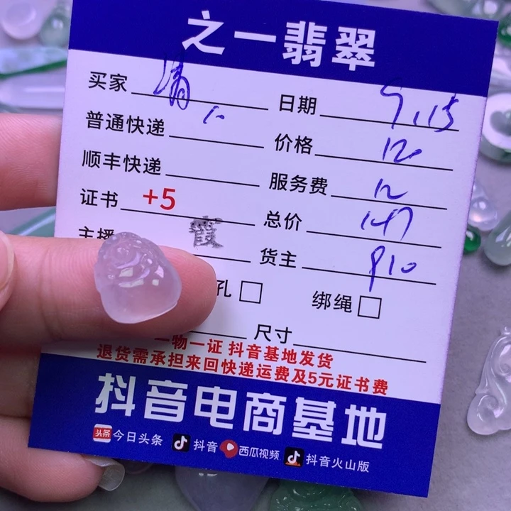 颈饰未镶嵌翡翠清*.