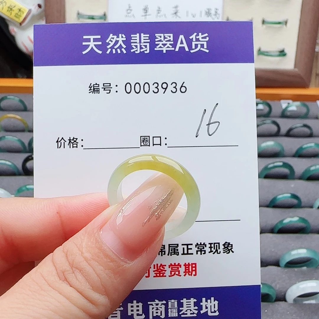 未镶嵌戒指翡翠翡翠