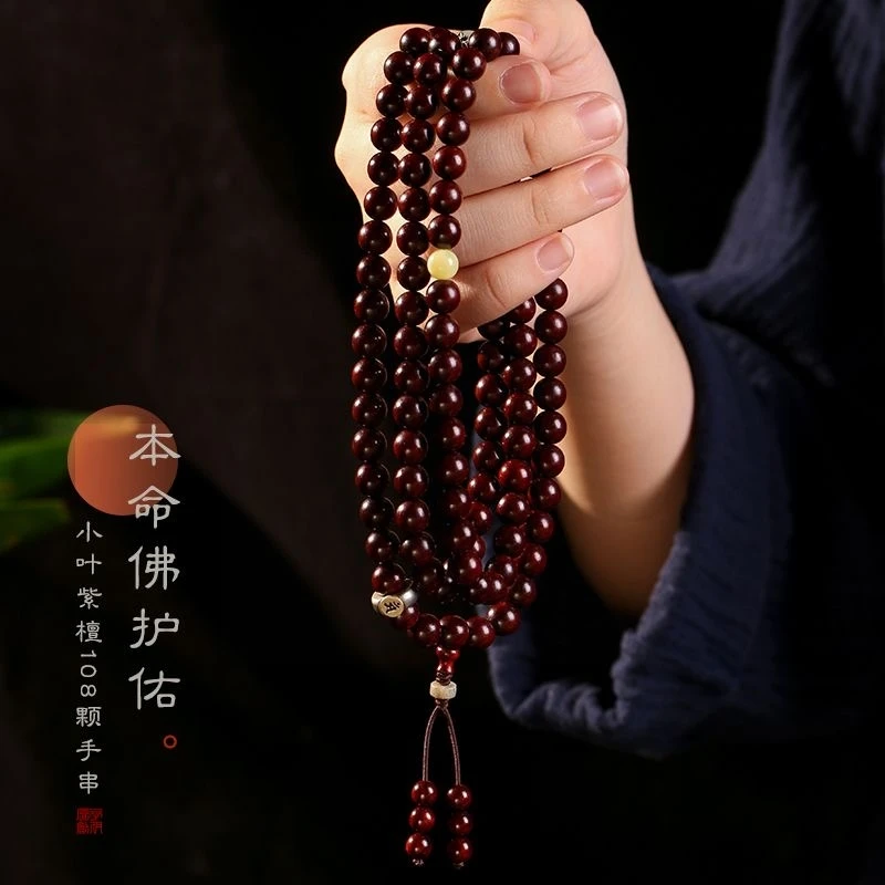 正宗非洲紫檀手串108颗念珠十二生肖本命佛老料血檀男女木质手链