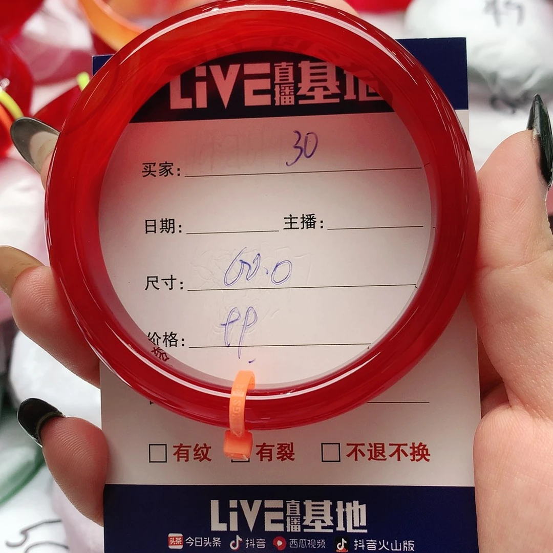 【闪购商品】手镯玛瑙/玉髓未镶嵌30