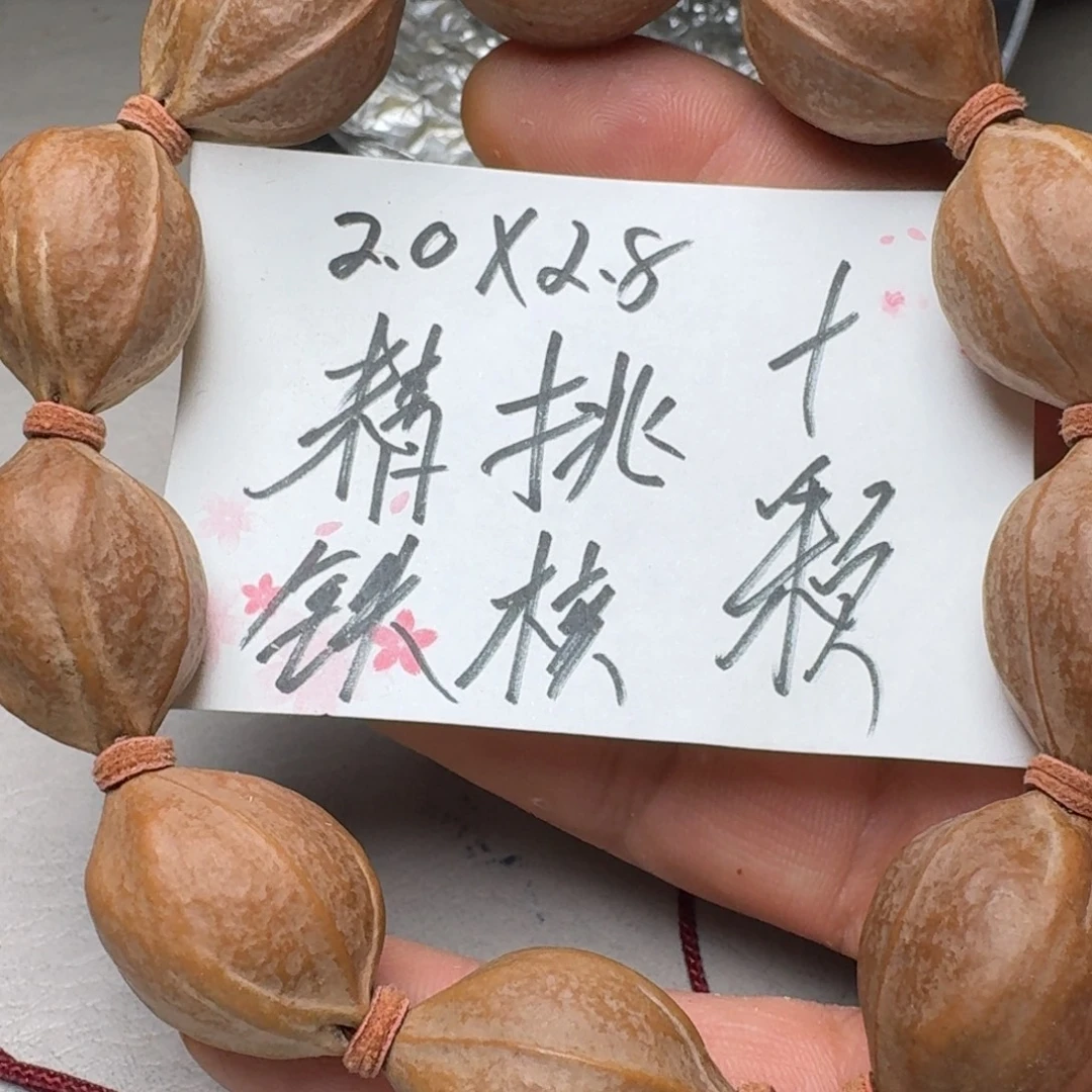 手串橄榄核橄榄核