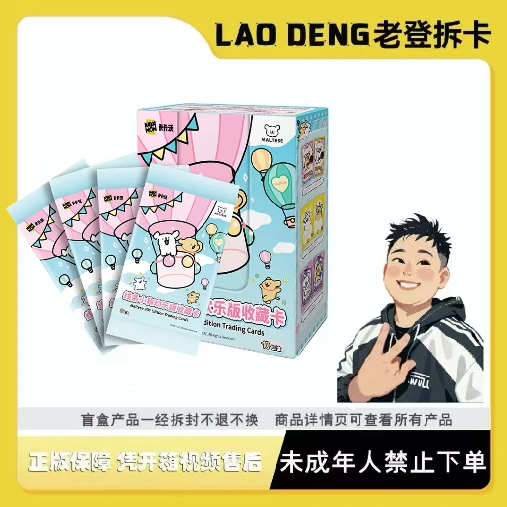 【平拆】卡卡沃线条小狗欢乐版收藏卡卡牌盲盒