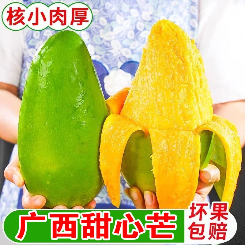 [生熟两吃]正宗广西青皮甜心芒果新鲜热带水果大脸芒皮薄肉厚甜