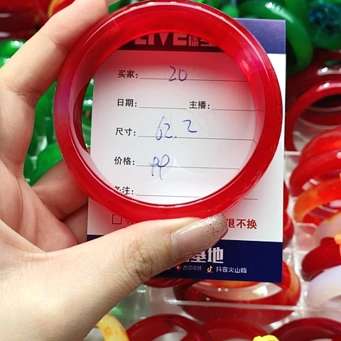 【闪购商品】手镯玛瑙/玉髓未镶嵌20