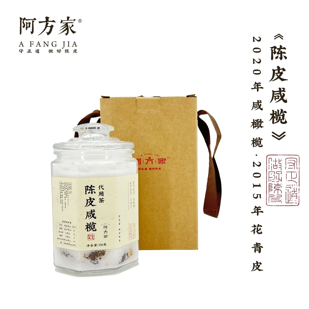 【陈皮咸榄 代用茶】2015年花青皮+2020年咸橄榄 350克装 新会陈皮
