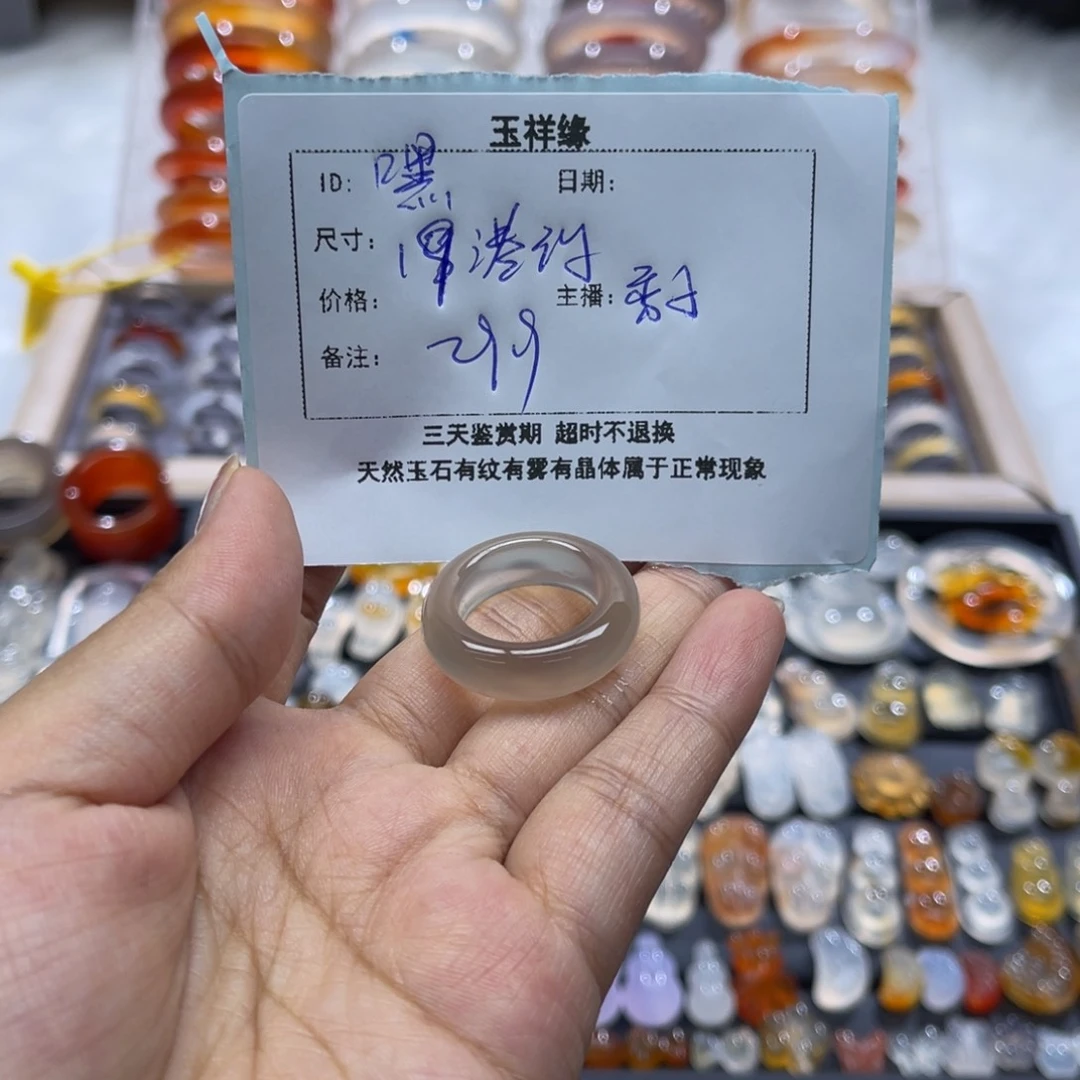 玛瑙/玉髓戒指未镶嵌
