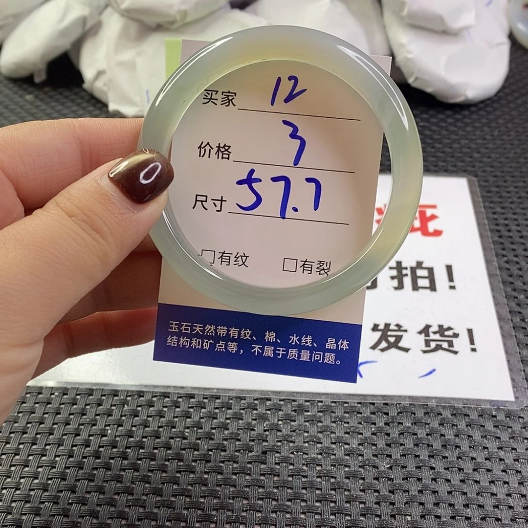 手镯玛瑙/玉髓未镶嵌12