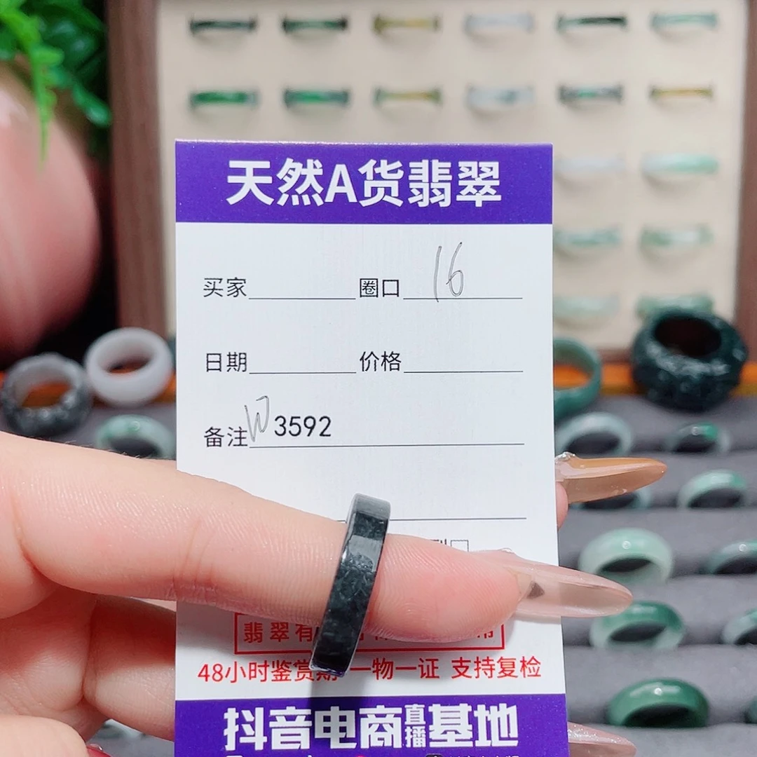 未镶嵌戒指翡翠W3592