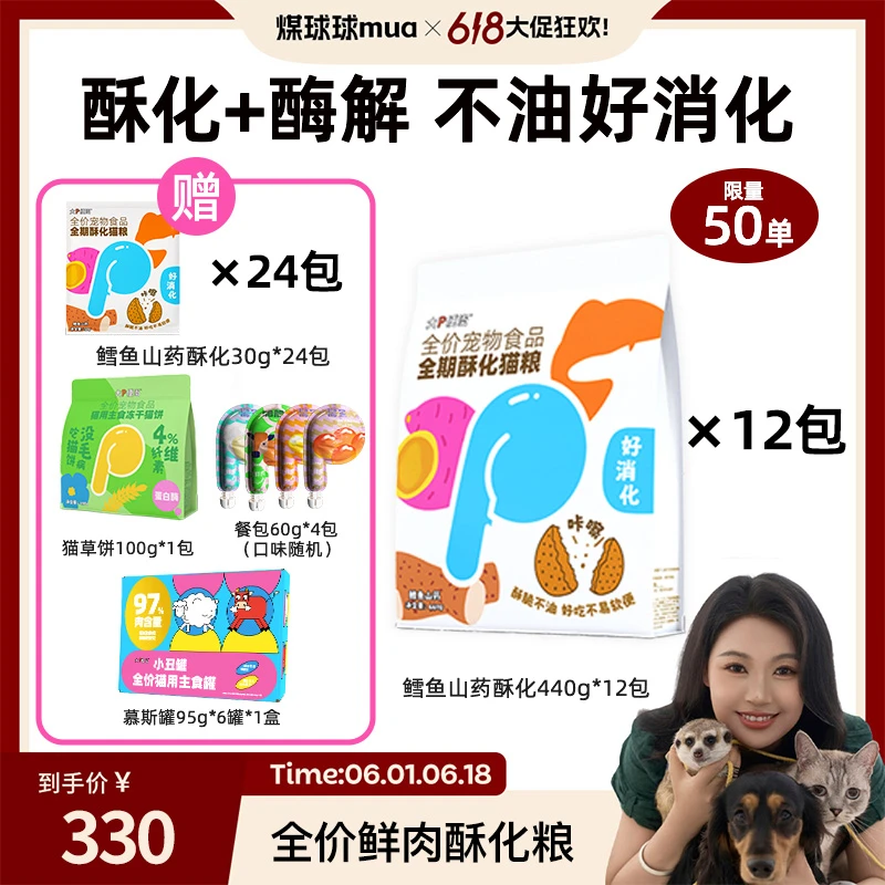 大P便当全价鳕鱼山药酥化猫粮酶解鲜鸡肉营养成幼猫不肠胃美毛油