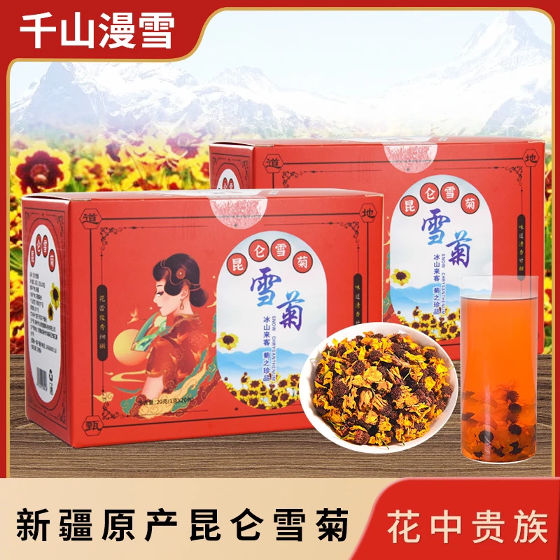 【助农补贴】新疆昆仑雪菊 农副产品纯手工釆摘到手2盒支持试吃一盒