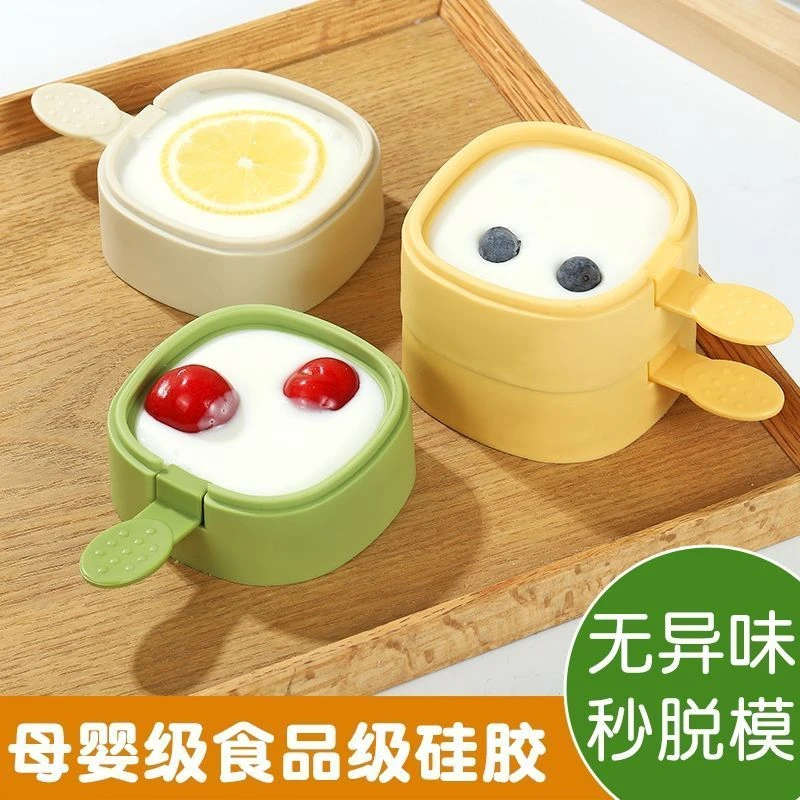 DIY雪糕模具自制奶酪硅胶冰棍儿童冰淇淋冰棒家用冰块冰格制冰盒