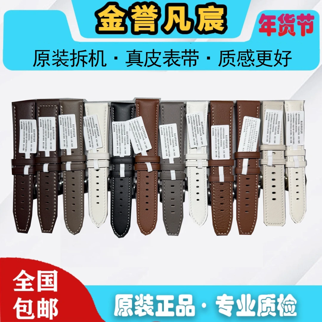 99新 Huawei/华为 华为手表原装表带/原装拆机/真皮表带/无包装