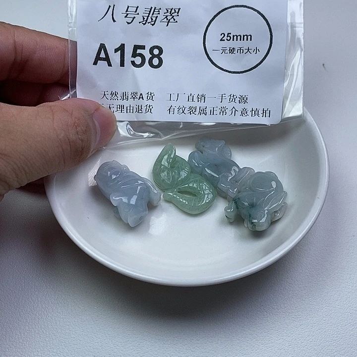 翡翠未镶嵌颈饰生肖