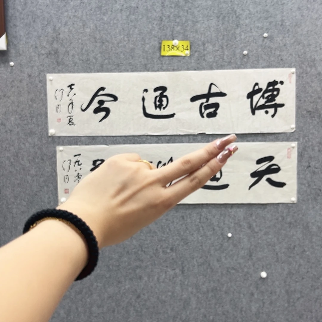 书法书法精品一副