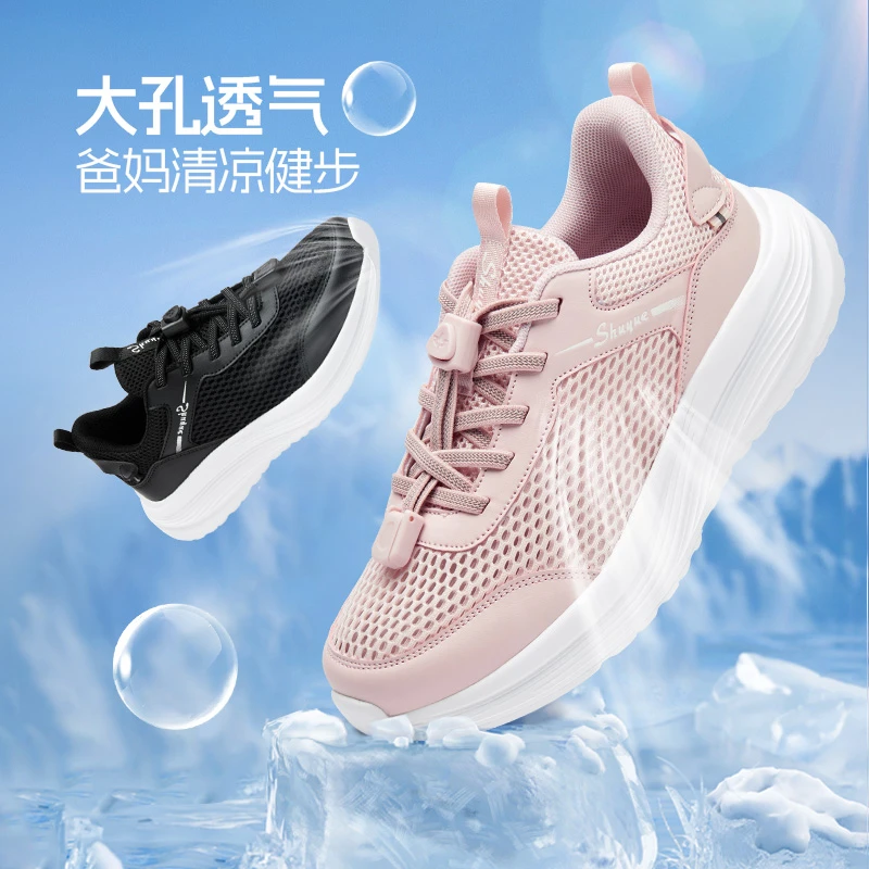 【舒悦】爸妈鞋夏季升级大网眼透气运动鞋D24267