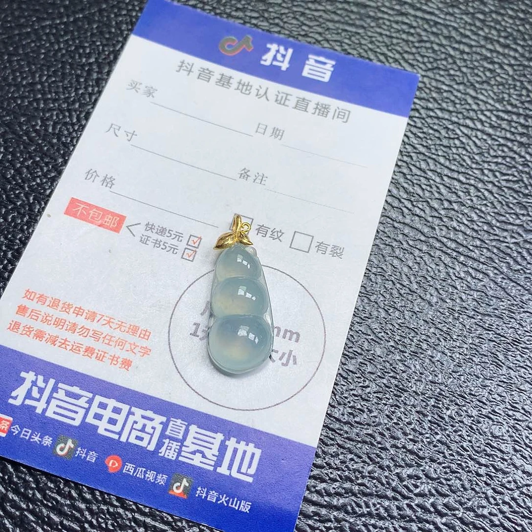 翡翠裸石18K金镶嵌缅甸天然A货翡翠冰种豆子