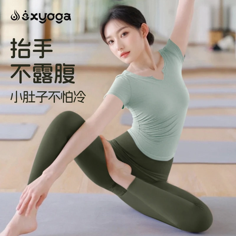 瑜伽服套装女2025新款绝美遮肚子短袖专业普拉提训练运动健身上衣