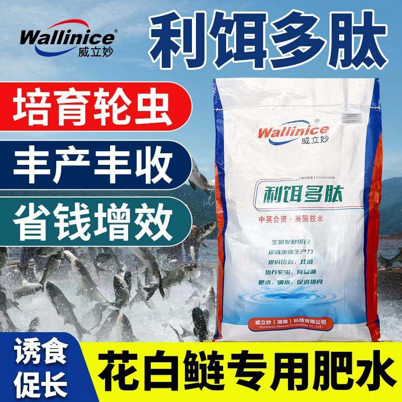 培轮虫藻类大头鱼饲料长膘鱼塘全价肥肥水水产利饵多肽厂家直销