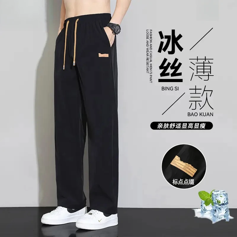 2025蛇年夏季冰丝裤子男士薄款大码宽松速干潮牌运动直筒休闲长裤