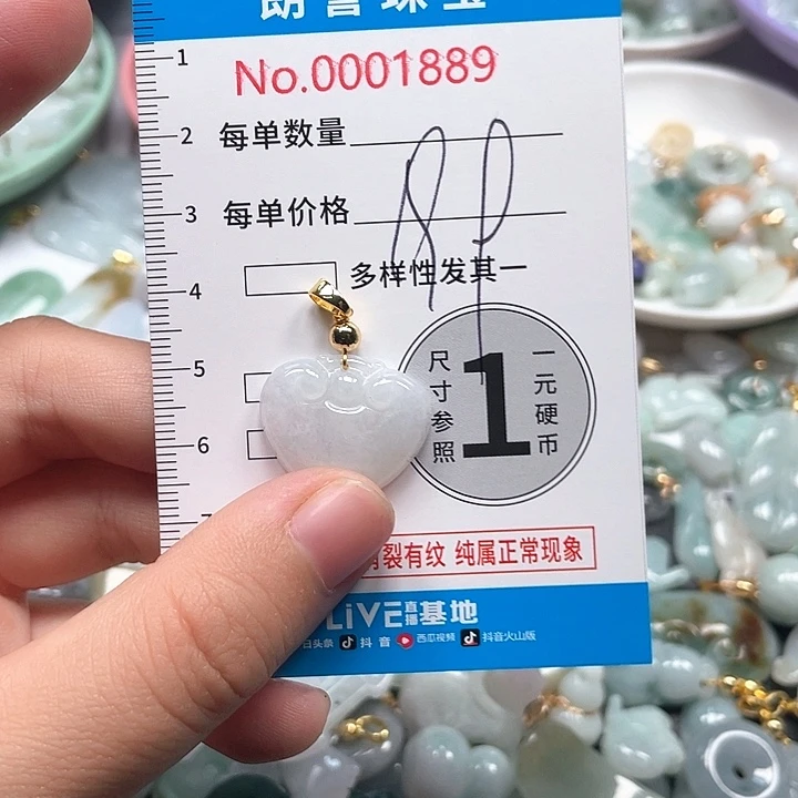 翡翠未镶嵌颈饰翡翠吊坠1889