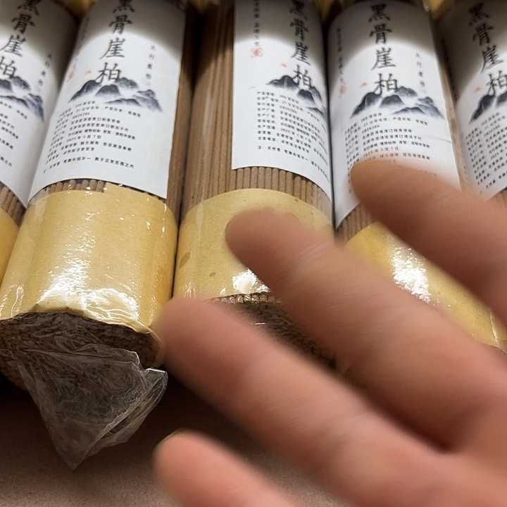 太行崖柏黑骨1200克