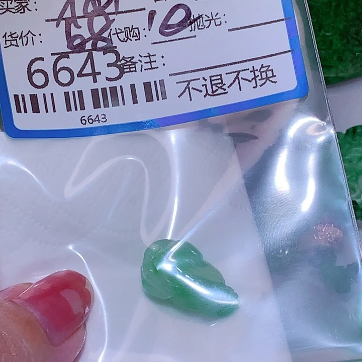 仙***仙翡翠未镶嵌颈饰df