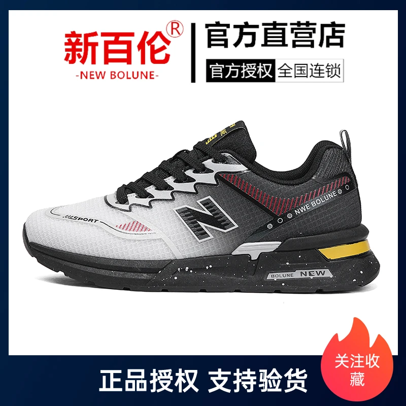 NEW BOLUNE/新百伦768系列2025新款夏季缓震慢跑轻便防滑跑步鞋