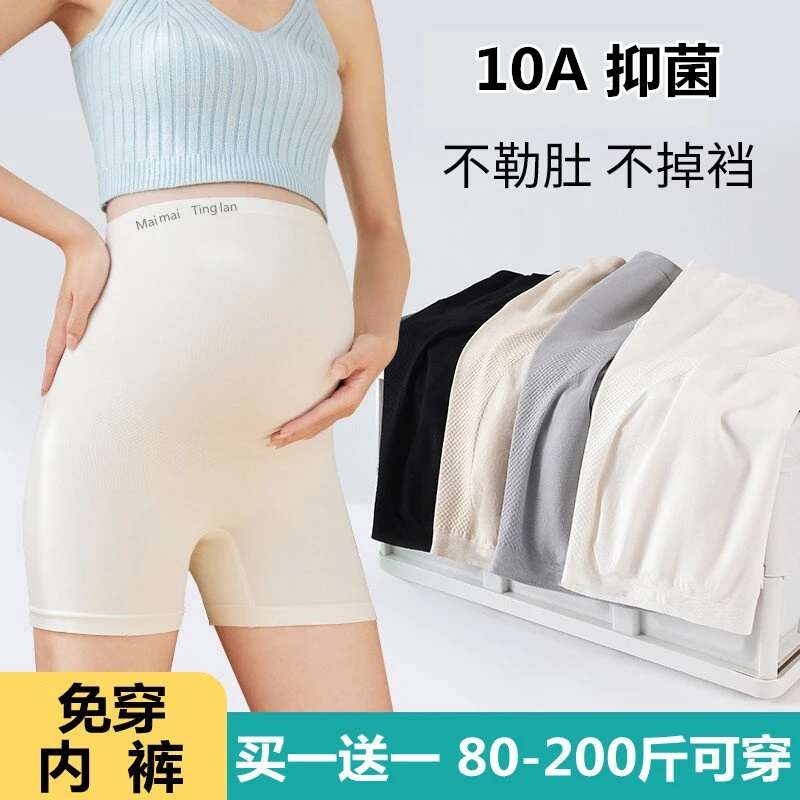 麦亭岚孕妇安全裤二合一免穿内裤夏季薄款高腰托腹防走光打底短裤