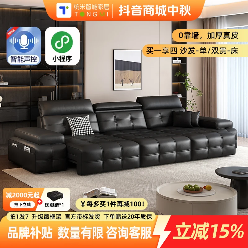 【高定电动劳伦斯】伦斯意式智能电动真皮沙发床大小户型轻奢
