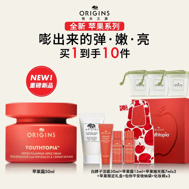 悦木之源苹果肌青春精华霜保湿补水舒缓抗皱紧致抗氧滋润面霜