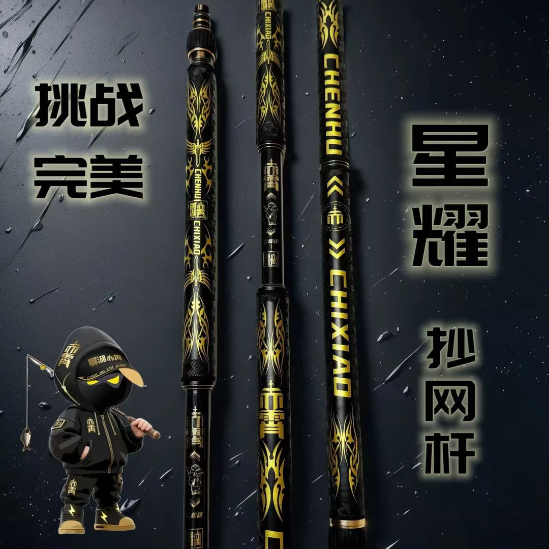 星耀版PU握把内防转变2.1米黑坑抄网杆