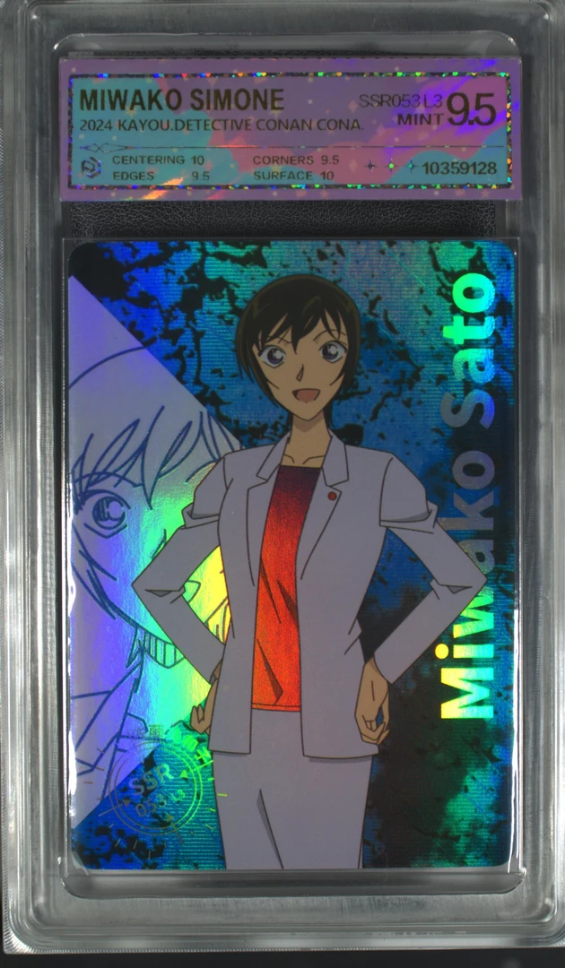 柯南洞悉包第四弹正版评级卡一张 佐藤美和子SSR-053