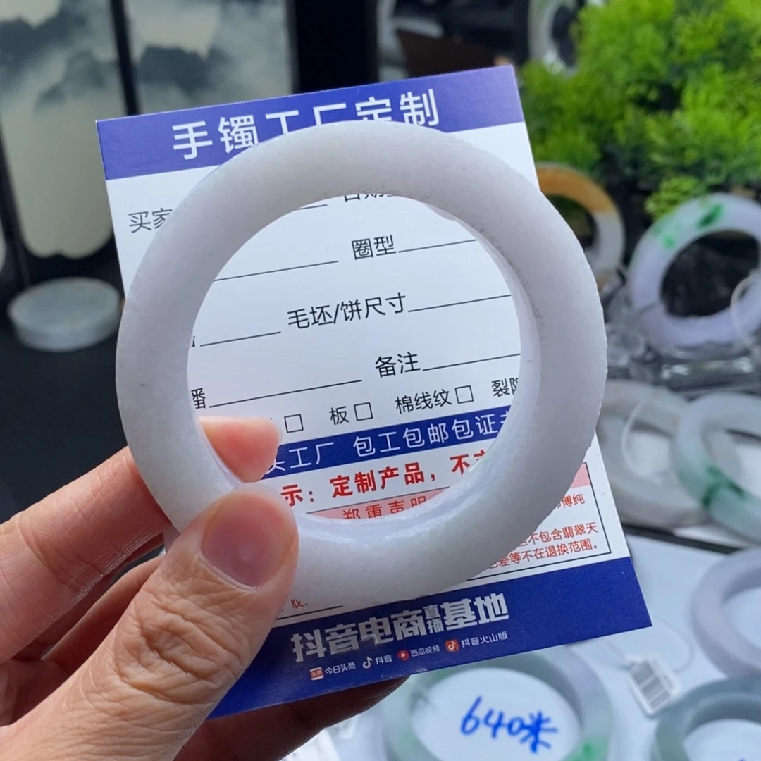 未镶嵌手镯定制翡翠基地质检发货