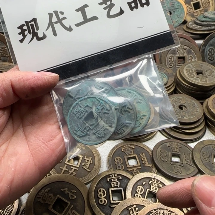 铜小*现代工艺品钱币