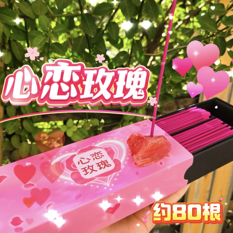 心恋玫瑰LOVE线香
