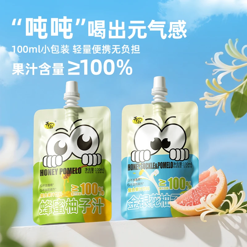 Ten Wow/天喔 金银花蜂蜜柚子汁果蔬儿童果汁酸甜清爽饮品