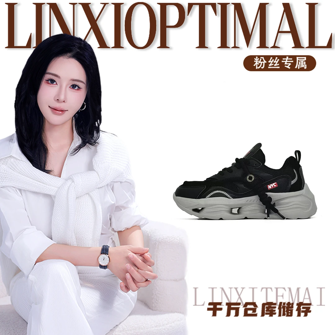 N84038002新款时尚老爹鞋【林夕】