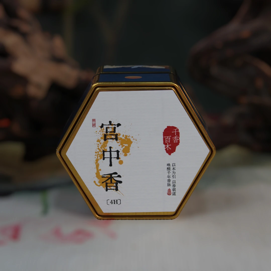 [千香百木]高阶宫中香六角铁盒盘香