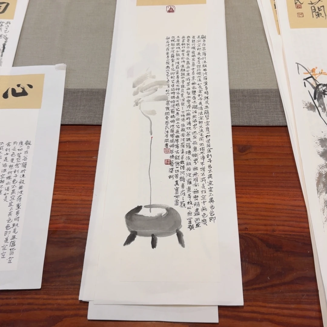 云***朵书法心无挂碍香炉