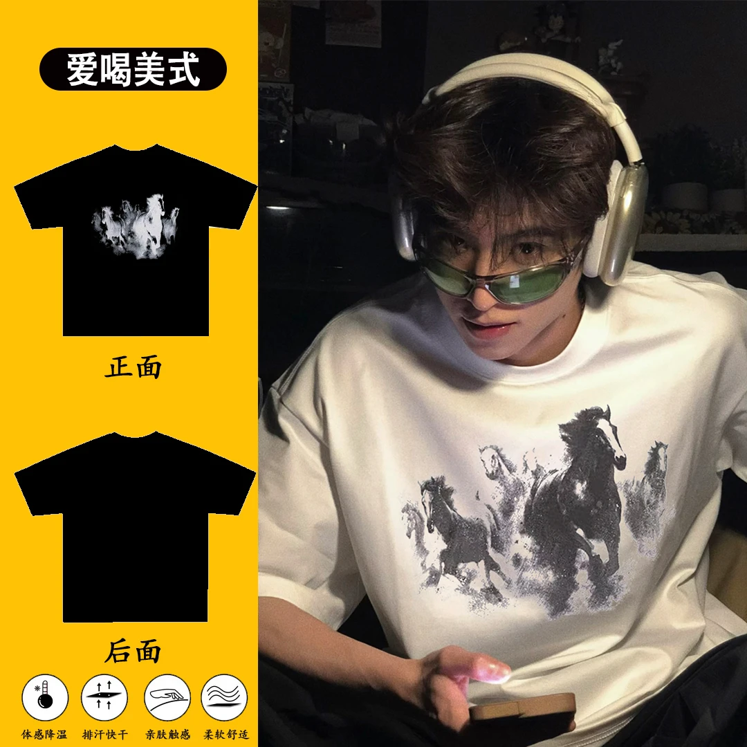 【爱喝美式】夏季短袖纯棉t恤男万马奔腾潮牌设计印花上衣情侣宽松