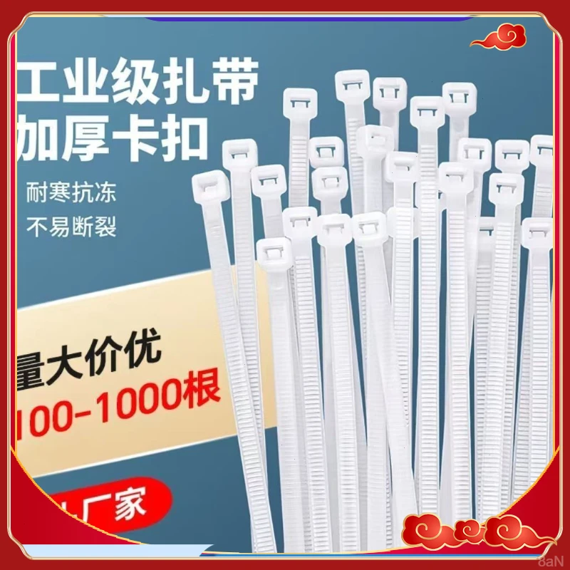 自锁式尼龙扎带厂家批发扎带条直销大中小号黑色白色线束捆扎整理