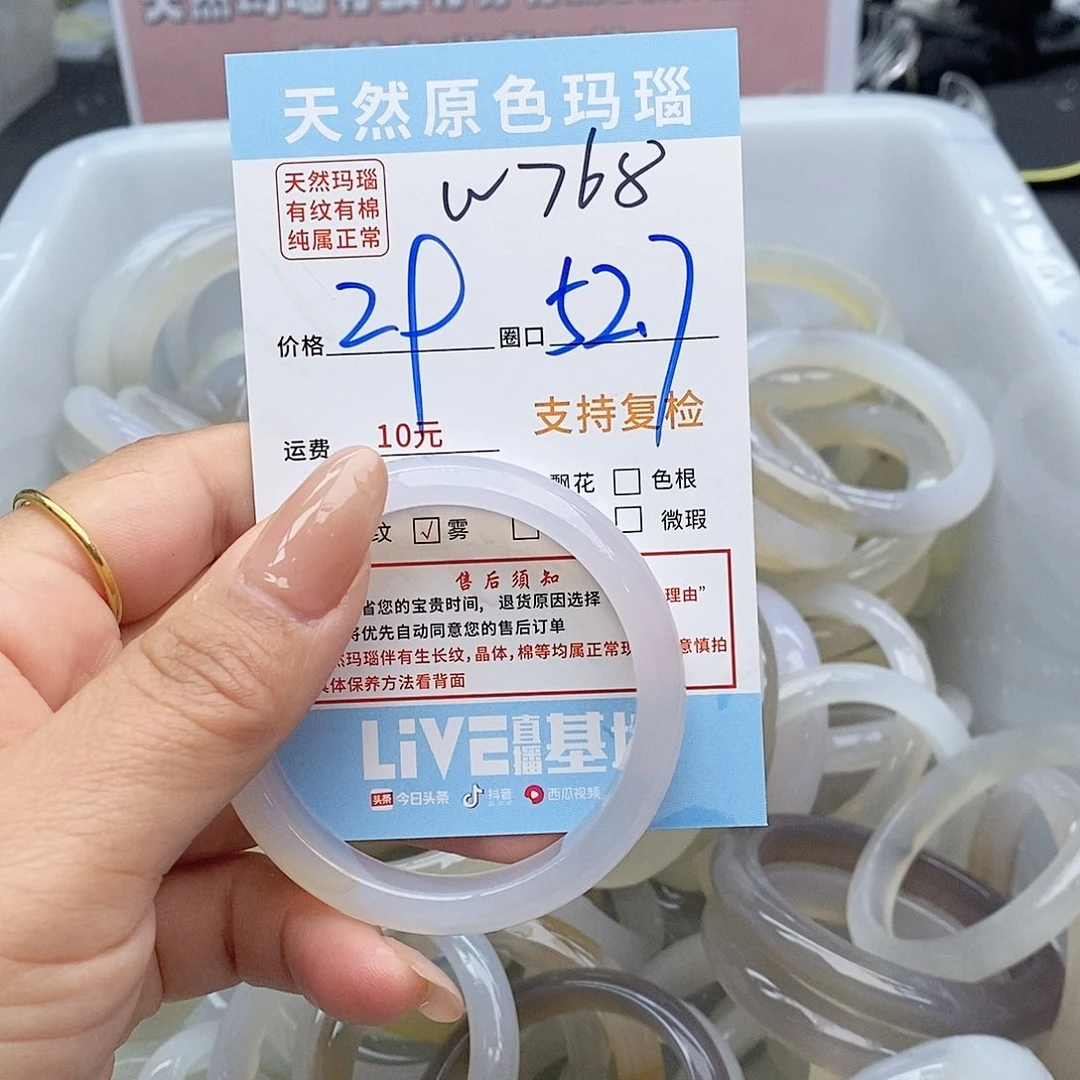玛瑙/玉髓手镯未镶嵌雨*?768