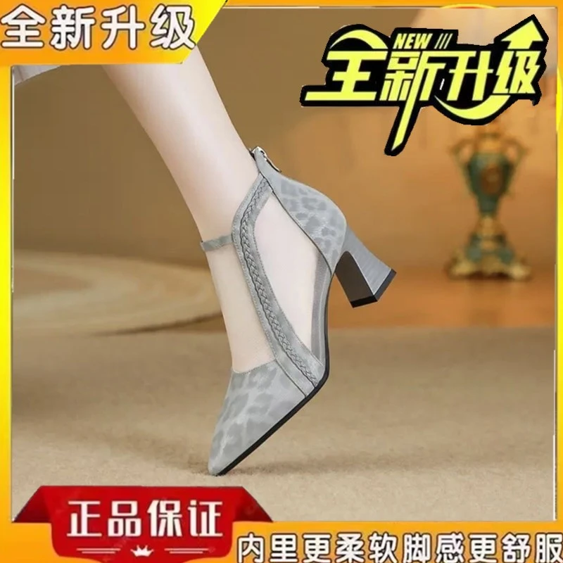 品牌断码真皮豹纹网纱凉鞋凉靴女2025夏新款高跟鞋尖头粗跟网靴女