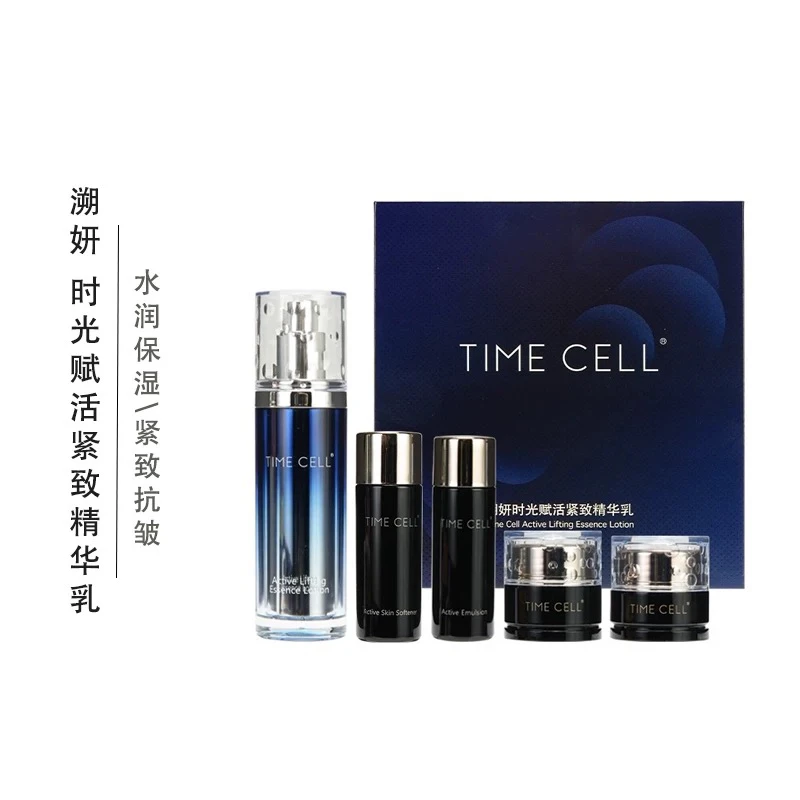 新生活化妆品正品溯妍时光赋活紧致精华乳