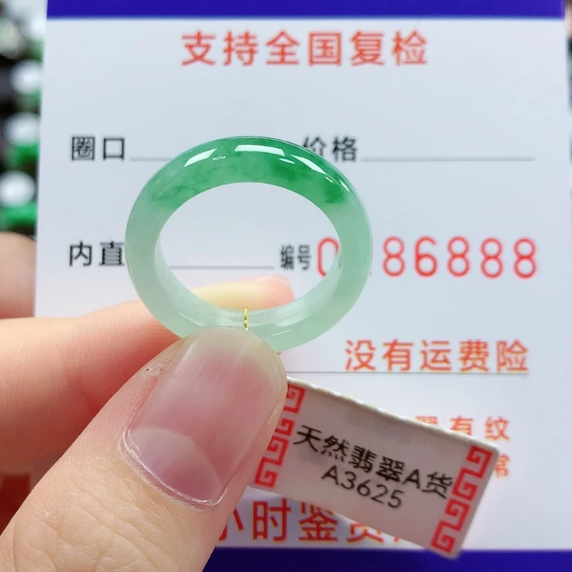 【闪购商品】翡翠戒指未镶嵌15/16号