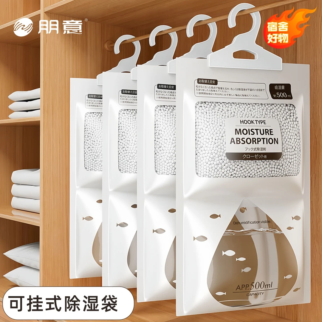家用除湿袋干燥剂防潮防霉包室内衣柜可挂式宿舍学生除潮吸湿家用