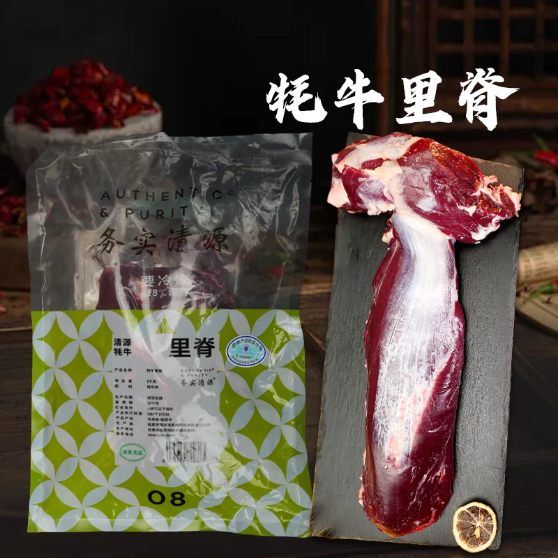 【务实清源】牦牛里脊1kg/袋*1袋/1kg/袋*2袋